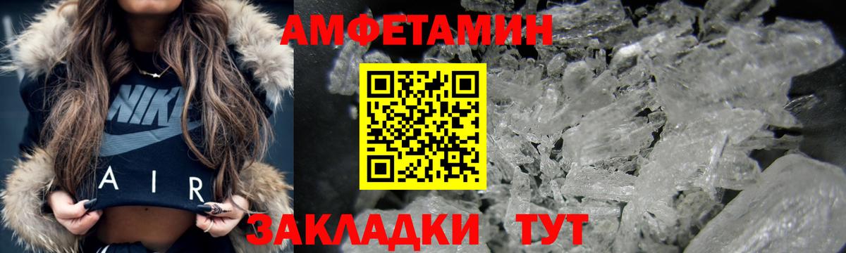 Amphetamine VHQ Моршанск
