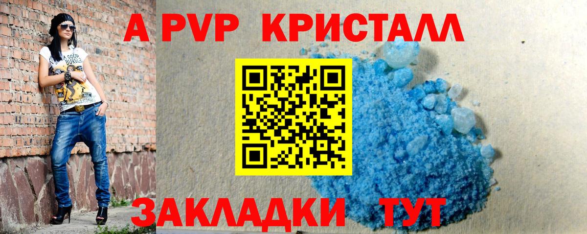 Alpha-PVP кристаллы Моршанск
