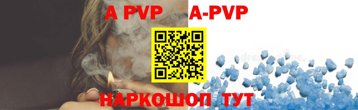 Alpha-PVP  A PVP СК КРИС  Alfa_PVP Crystall  Вход с VPN  купить закладку  Моршанск 