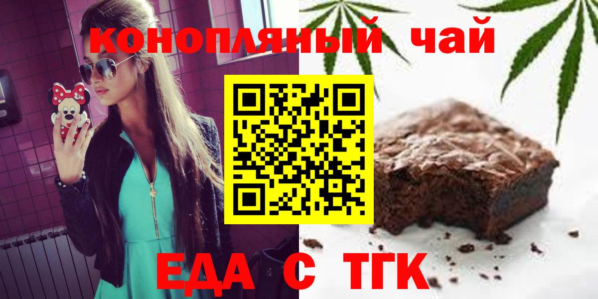 Печенье с ТГК марихуана Моршанск