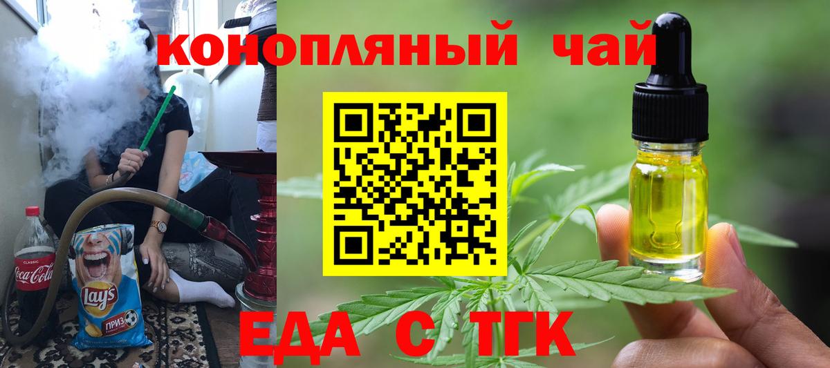 Моршанск  Cannafood марихуана  Вход с VPN 
