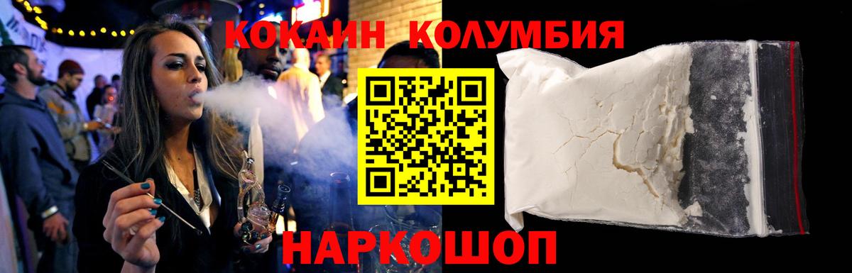 Cocaine 98%  Кокаин 99%  Вход с VPN  Моршанск 