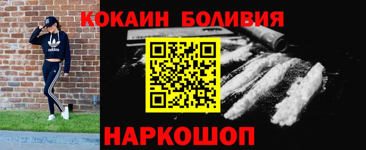 COCAIN 98% Моршанск