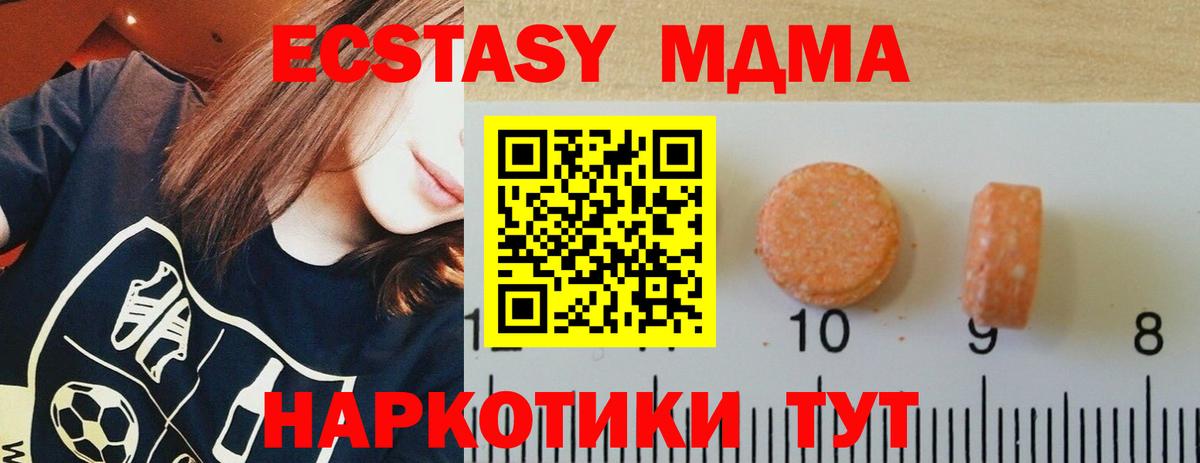 Моршанск  ЭКСТАЗИ  Вход с VPN  ЭКСТАЗИ mix  Ecstasy 250 мг 