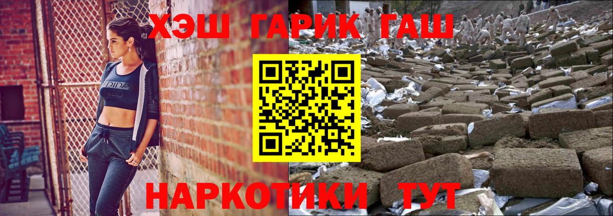 Моршанск  ГАШИШ Premium  ГАШИШ Cannabis  Вход с VPN 