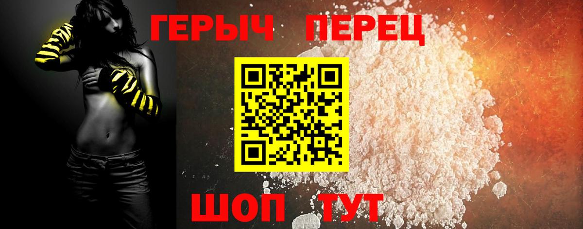 Героин афганец  ГЕРОИН  Моршанск  Вход с VPN 