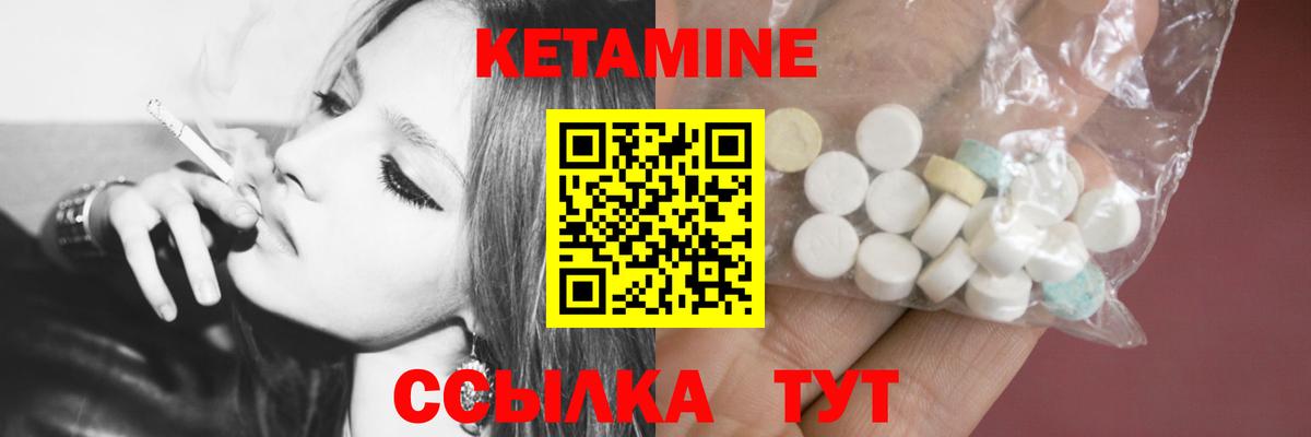 КЕТАМИН VHQ Моршанск