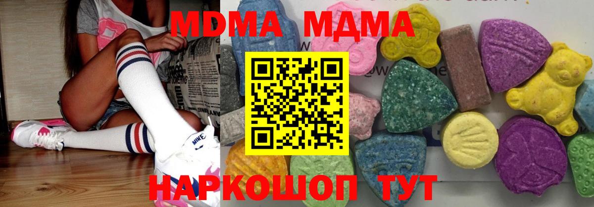 МДМА crystal  МДМА кристаллы  Вход с VPN  Моршанск 