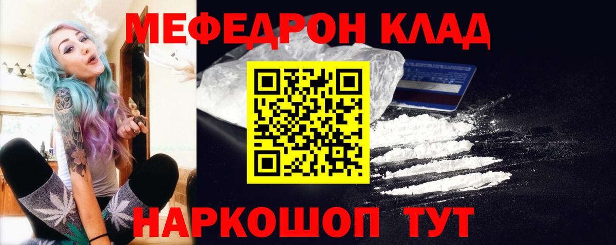 Моршанск  Меф  Вход с VPN  МЯУ-МЯУ  Меф 4 MMC  Мефедрон 4 MMC 