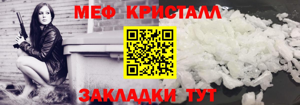 Меф мяу мяу кристаллы Моршанск