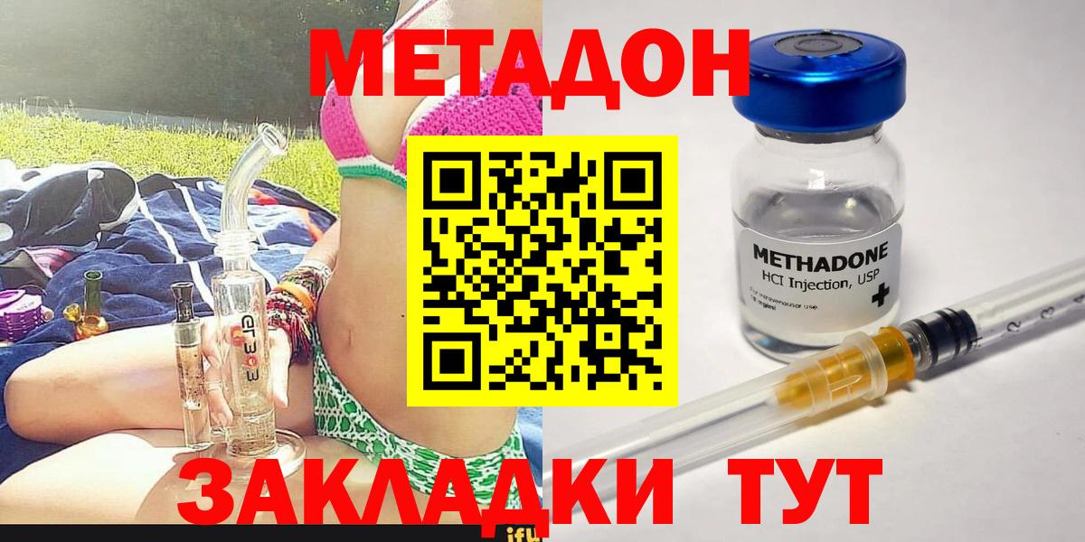 Метадон мёд  Вход с VPN  Метадон кристалл  Моршанск 