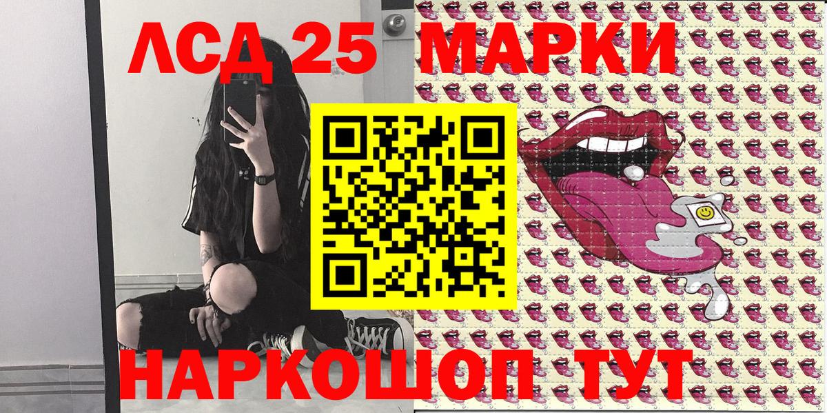 Марки 25I-NBOMe 1500мкг Моршанск